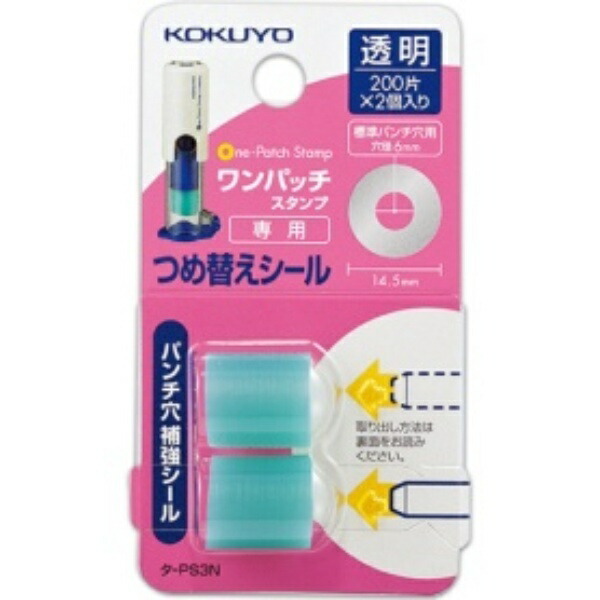 Kokuyo Vinyl Patch Holder One Patch Stamp TA-PS3