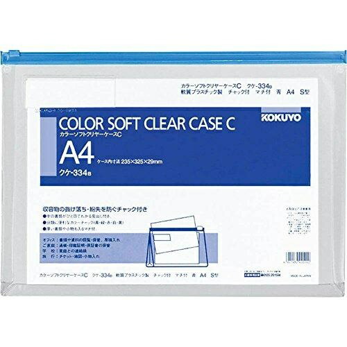 KOKUYO Soft Clear Case with Zipper and Gusset, Soft Type, A4 Size, Blue, KKE-334B