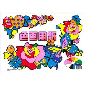 Sunstar Stationery B4 Colored Drawing Paper 0215000B 9 Colors 26 Sheets