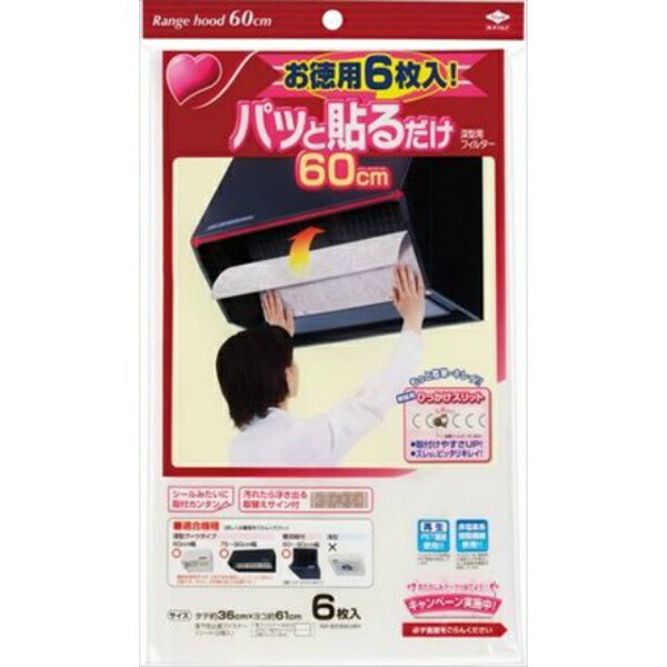 Toyo Aluminum Ventilation Fan Range Hood Filter Easy-to-Apply Width 60cm Kitchen Approx. 36cm x 60cm 6-Pack Filter-tan S2783