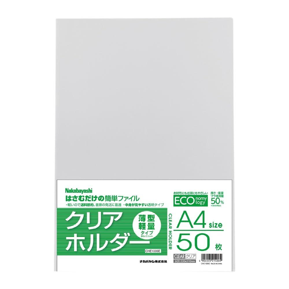 Nakabayashi Slim Lightweight Clear Holder A4 Size/50 Sheets CHE1035C