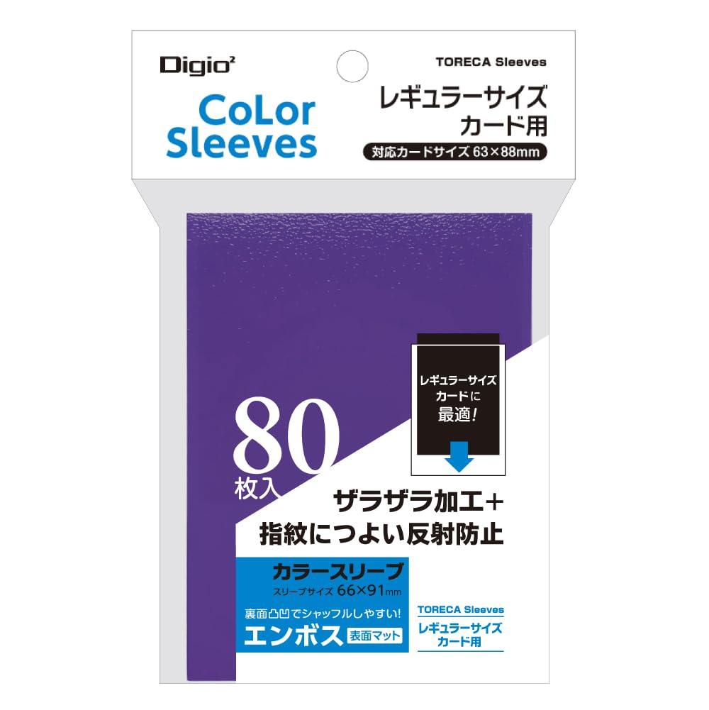 Nakabayashi Regular Size Card Color Sleeves Single-Layer Embossed Matte Purple TRC-RC01PUR