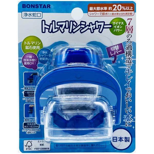 Bonstar Water Purifying Faucet Tourmaline Shower Maximum Water Savings Rate: Approx. 20% or More Negative Ion Power Features Tourmaline Ore 7-Layer Filtration Structure for Clean, Delicious Water Compatible with Standard and Aerator Faucets Made in Japan