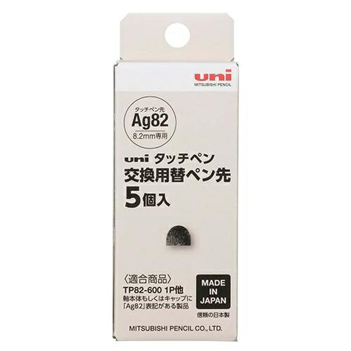 Mitsubishi Pencil uni Touch Pen Replacement Tips 5-Pack STT1605P Black