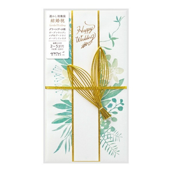 Midori Wedding Envelope 528 Wedding Gift Envelope Watermark Green Bouquet Pattern 25528006