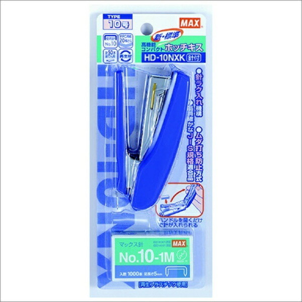 MAX Stapler 20-Sheet Capacity Blister Pack with No. 10 Staples, Blue HD-10NXK