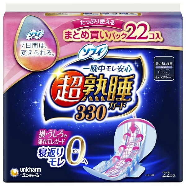 Sophie Ultra Deep Sleep Guard 330, 22 sheets