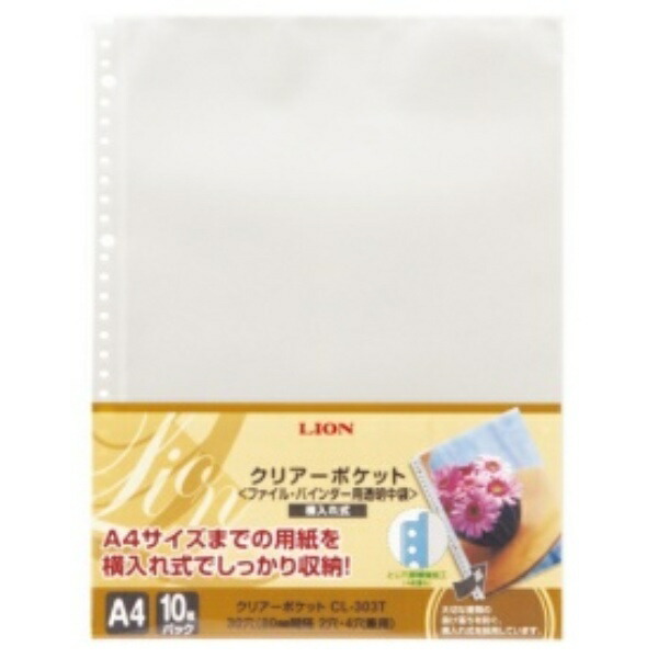 Lion Office Supplies File Refill Clear Pocket Double-Sided A4 CL-303T 10 Sheets