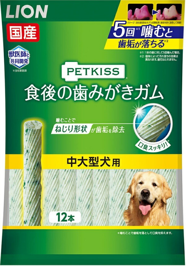 LION PETKISS Dog Treats After-Meal Teeth-Cleaning Gum for Medium to Large Dogs LIONPET