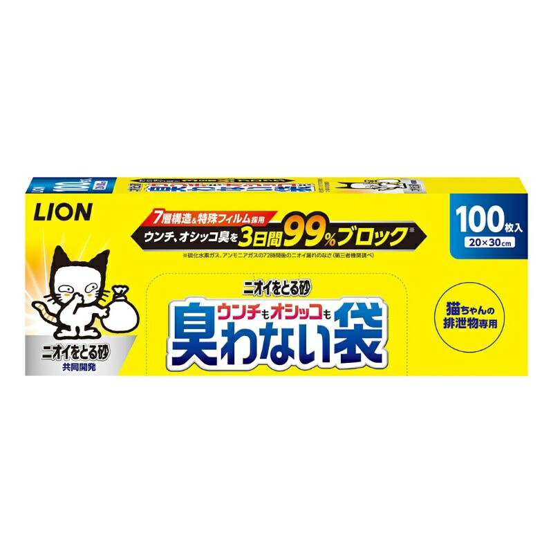 Odor-Absorbing Sand Poop and Pee Smell-Free Bags 100 Sheets