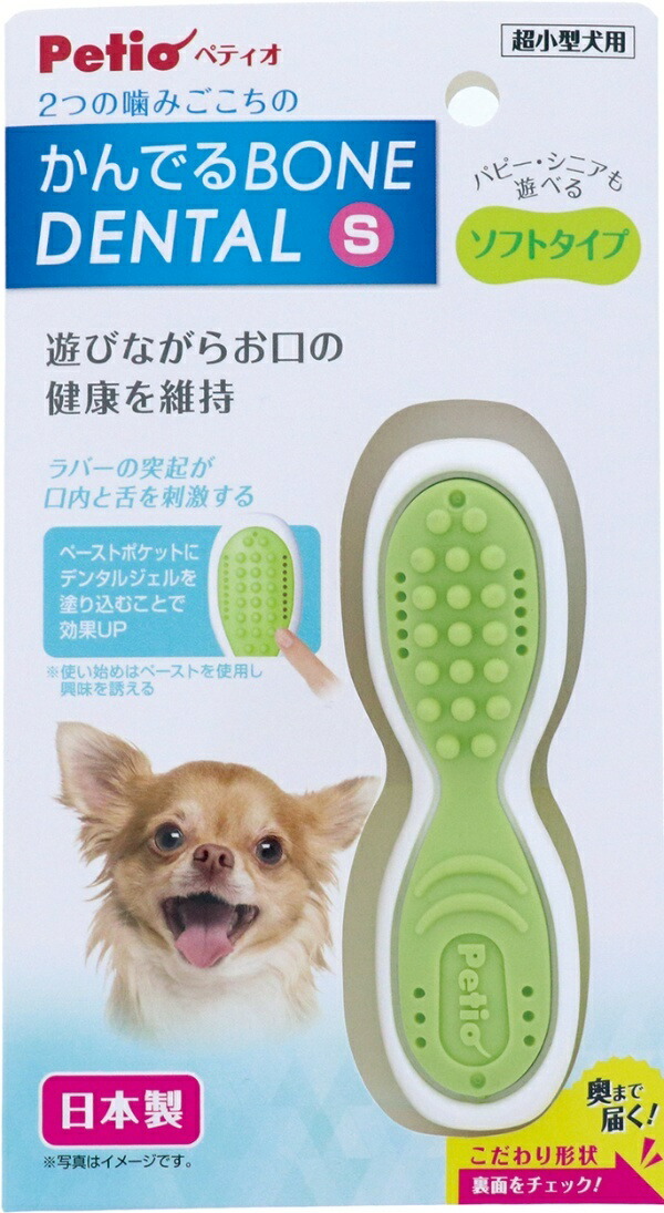 Petio Dog Toy Chewable Bone Dental Soft S Size