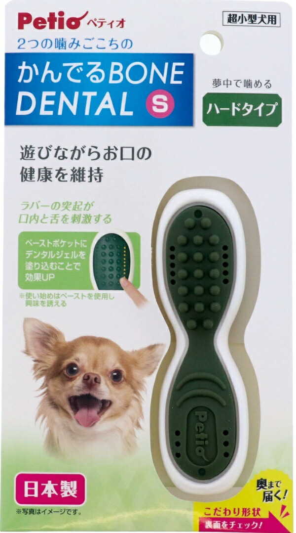 Petio Dog Toy Chewable Bone Dental Hard S Size