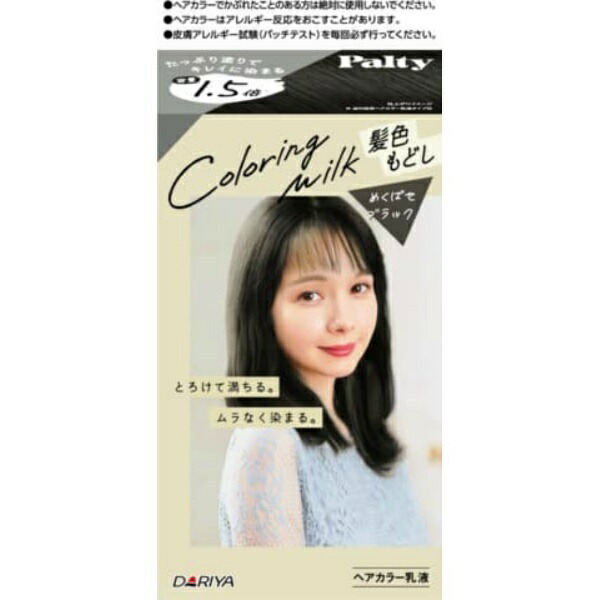 Parti Coloring Milk Hair Color Restorer <Mekubase Black>