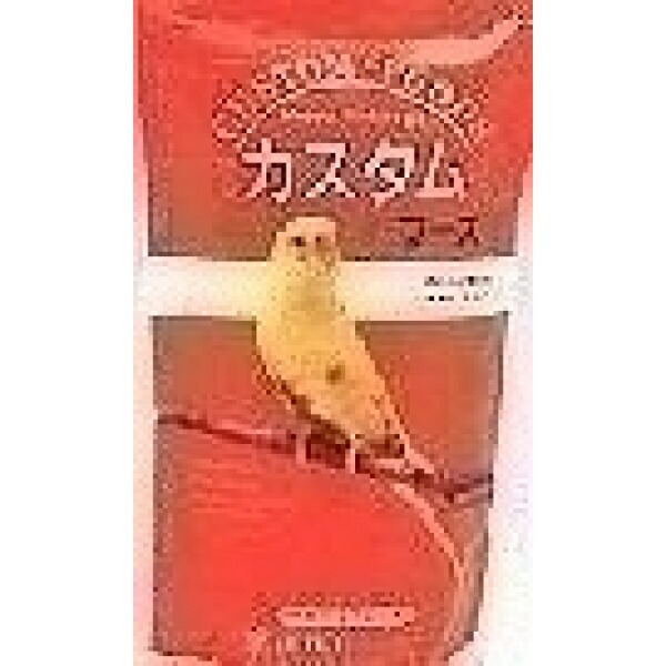 H・H・J (Happy Holiday Japan) Happy Holiday Customer Lux Parakeet Blend 0.83L