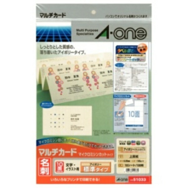 A-One Business Card Multi-Card Ivory 100-Sheet Pack 51033