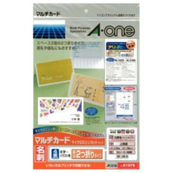 A-One Business Card Multi-Card Long Edge 2-Fold 4-Panel 40 Sheets 51079
