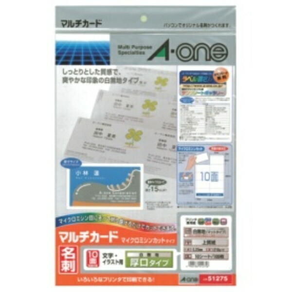 A-One Business Card Multi-Card Thick Stock 100-Sheet Pack 51275