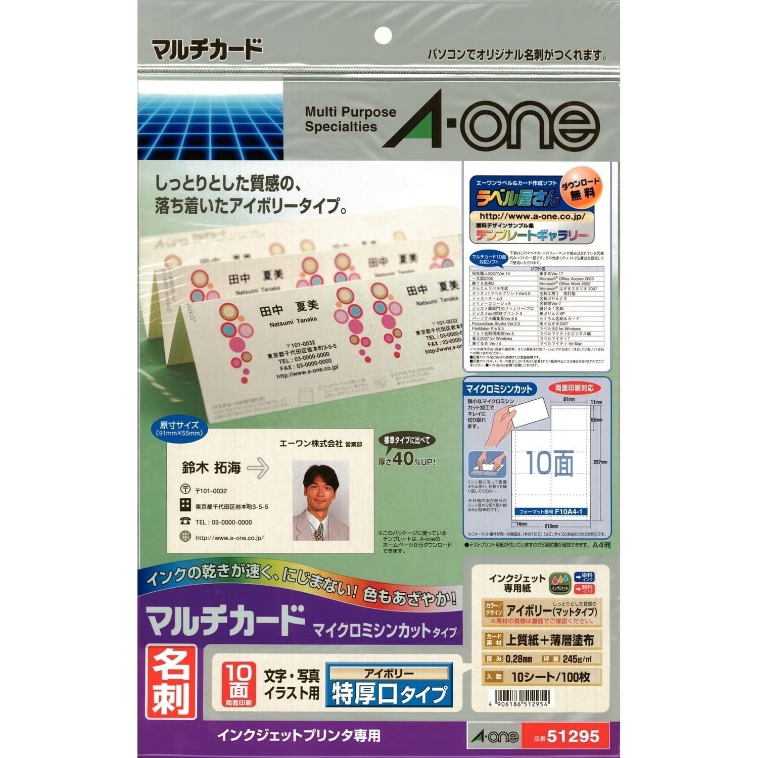 A-One Business Card Multi-Card Ivory Extra Thick 100-Sheet Pack 51295