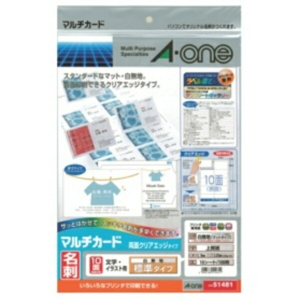 A-One Business Card Multi-Card Double-Sided Clear Edge 100-Sheet Pack 51481