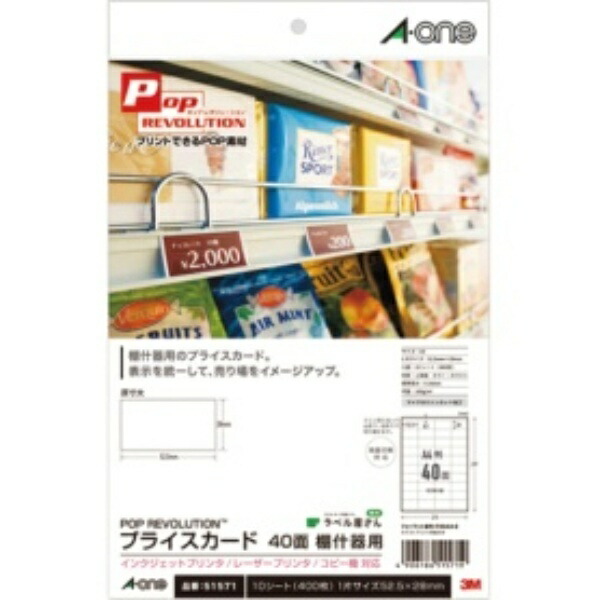 A-One POP REVOLUTION Price Tags for Shelving Units, 40-sided, 10 sheets, 51571