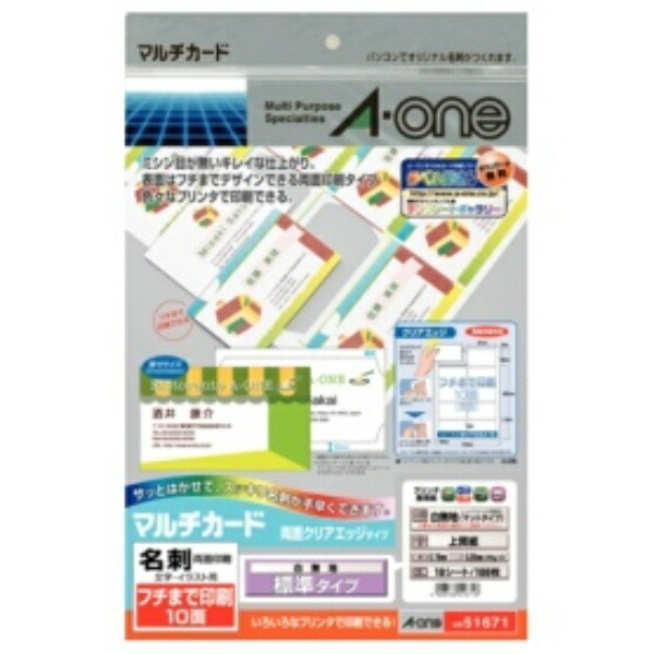 A-One Business Card Multi-Card Double-Sided Clear Edge Full-Edge Printing 100-Sheet Pack 51671