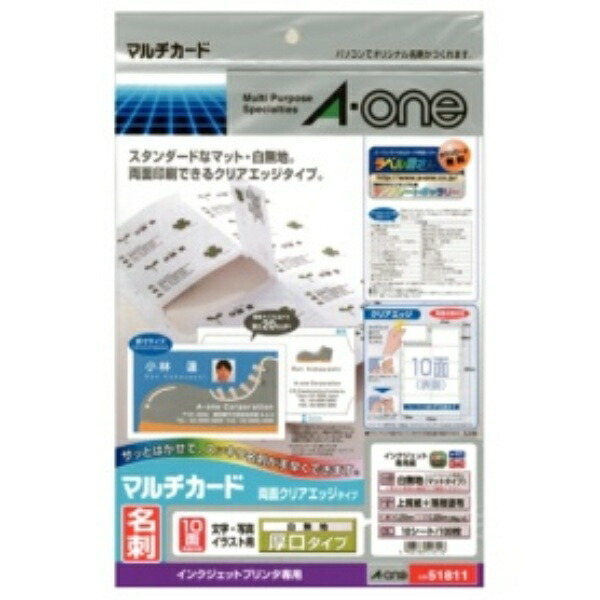 A-One Multi-Card Business Cards, Double-Sided Clear Edge, Thick Stock, 100 Sheets, 51811