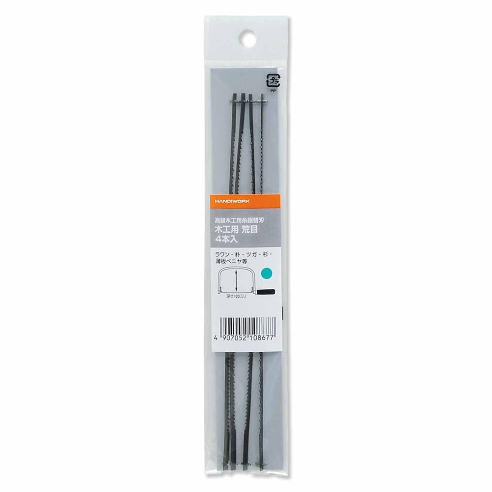 Takagi HANDIWORK Premium Woodworking Jigsaw Blades Coarse Tooth 4-Pack