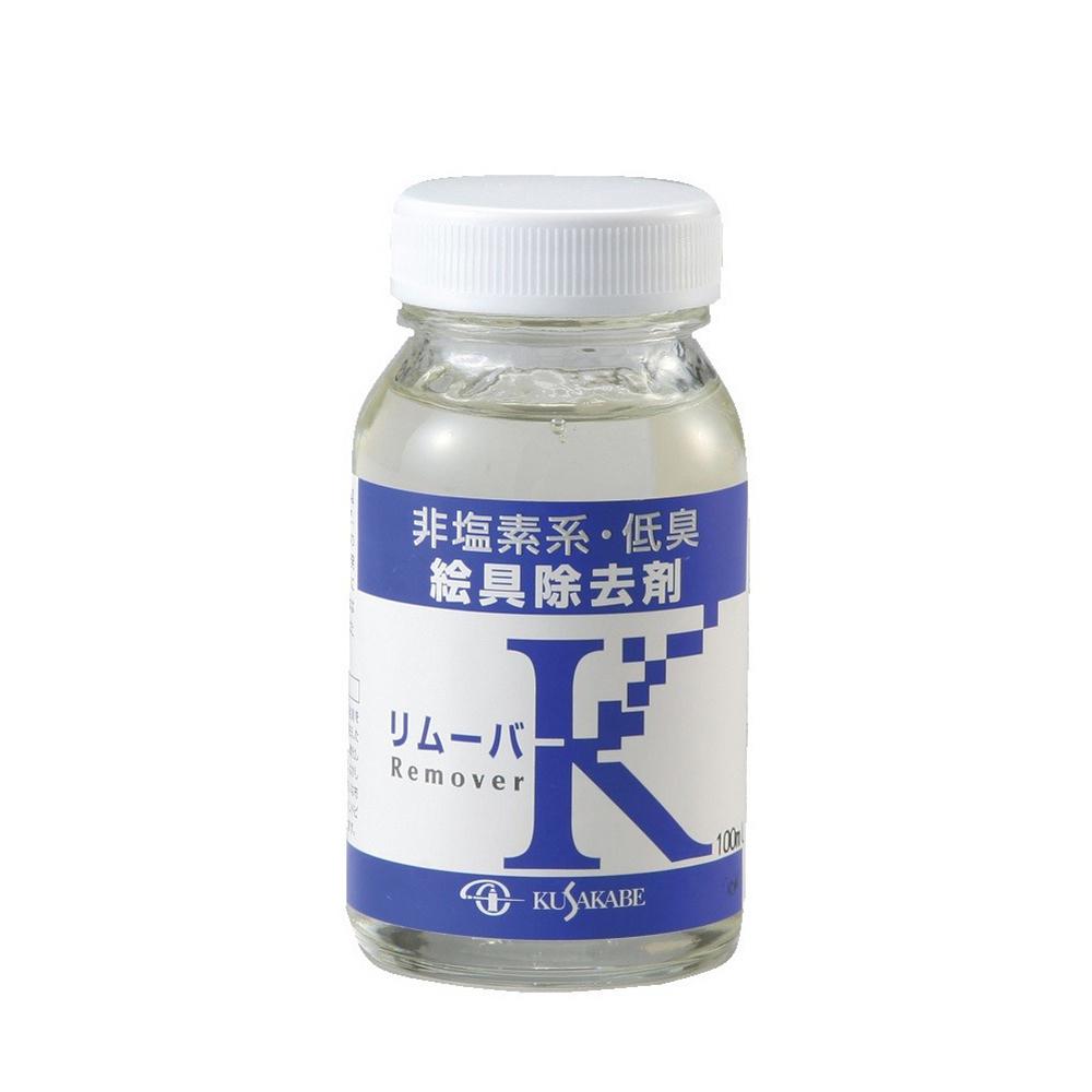 Kusakabe Remover K - 2 Sizes Total
