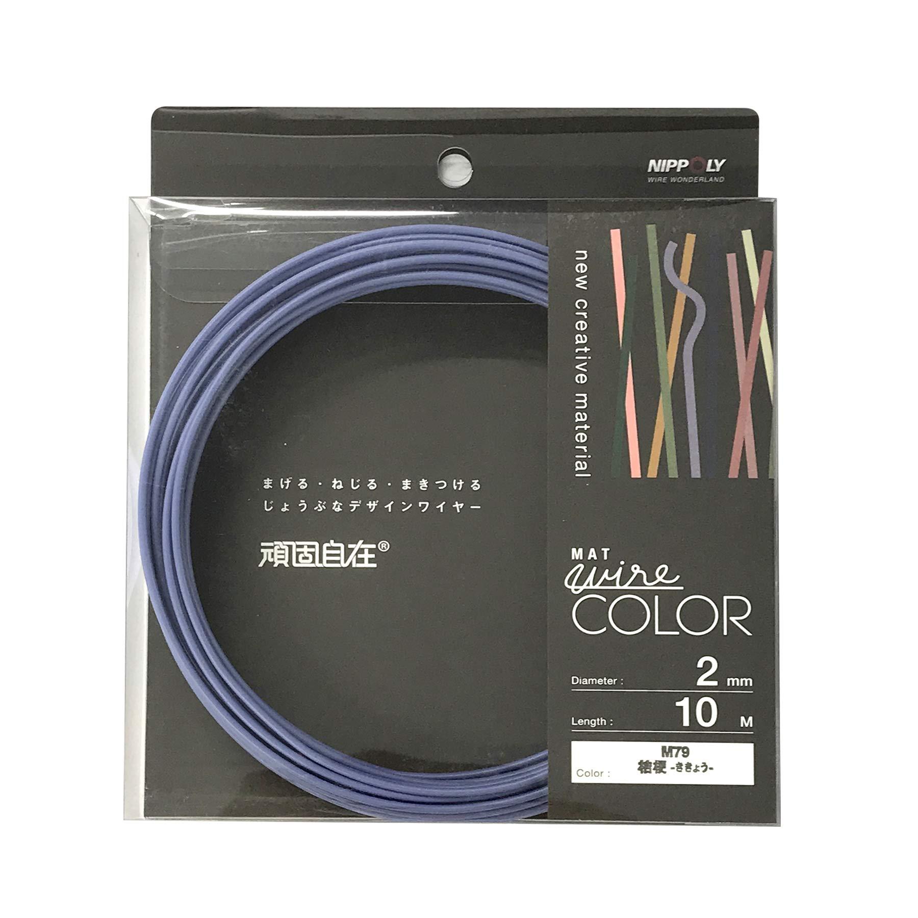 Nippon Chemical Wire (Color Wire) Stubbornly Flexible Kikyo [Annealed Iron Wire/PVC] [Wire Diameter] 2.0mm x [Length] 10M 22382079