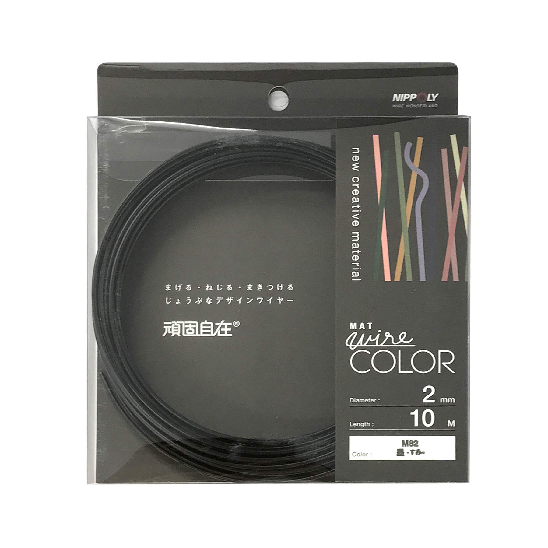Nippon Chemical Wire (Color Wire) Stubborn Free-Form Sumi [Mild Steel Wire/PVC] [Wire Diameter] 2.0mm x [Length] 10M 22382082