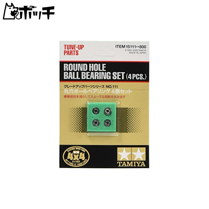 Tamiya Mini 4WD Grade-Up Parts Series No.111 GP.111 Round Hole Ball Bearings 4-Piece Set 15111