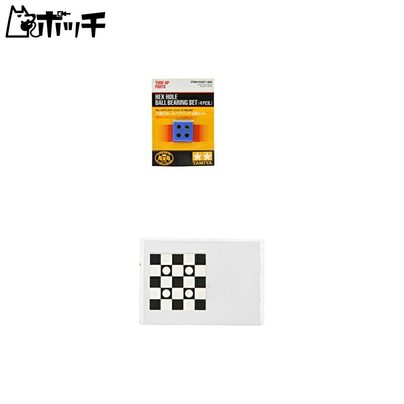 TAMIYA Mini 4WD Grade-Up Parts Series No.287 GP.287 Radio-Controlled 4WD Hex Socket Ball Bearings 4-Piece Set 15287