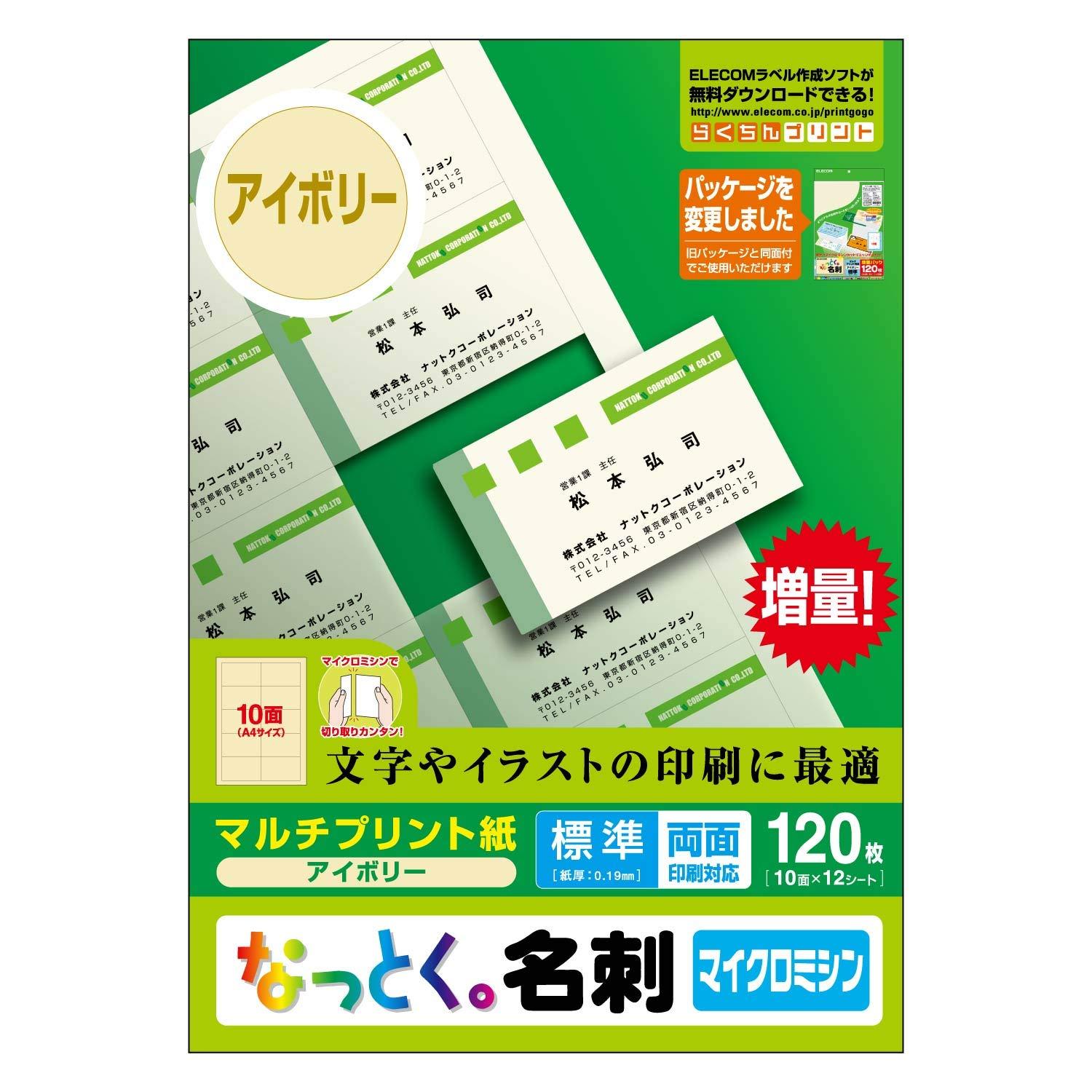 ELECOM Business Card Paper Multi-Card A4 Size Micro Perforated Cut 120 Sheets (10-Sheet Packs × 12 Sheets) Standard Double-Sided Printing Multi-Print Paper Made in Japan MT-JMN1IV