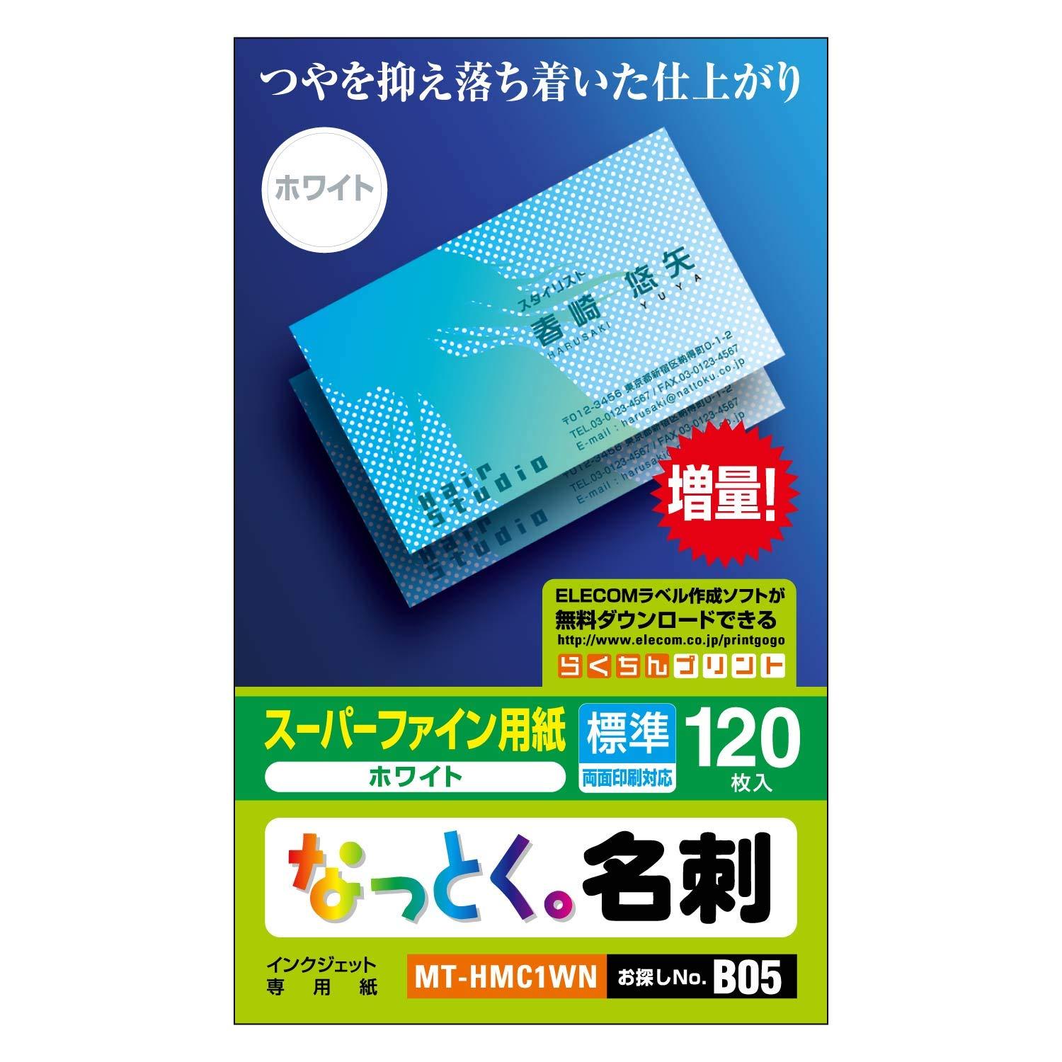 ELECOM Business Card Paper Multi-Card Business Card Size 120 Sheets Standard Double-Sided Printing Inkjet Matte Paper Made in Japan MT-HMC1WN