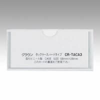 Tack Case Hard Type CR-TACA3-T