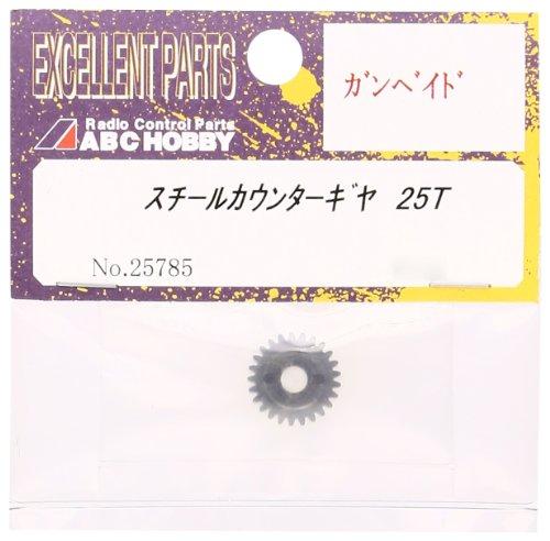 ABC HOBBY Steel Counter Gear 25T 25785