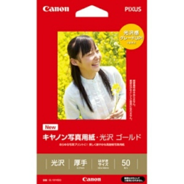 Canon Photo Paper Glossy Gold Postcard Size 50 Sheets GL-101HS50