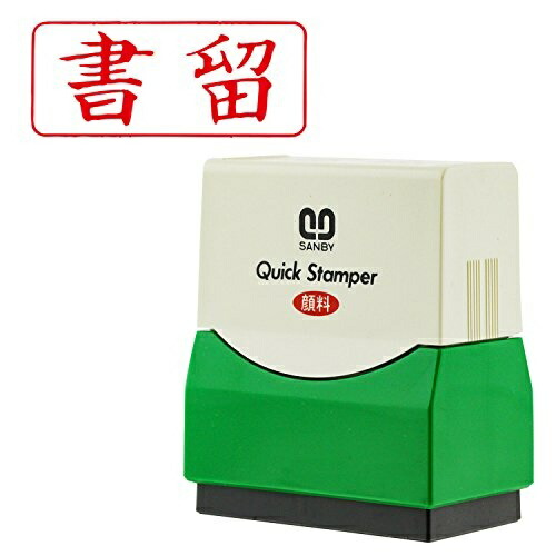 Sanbi Quick Stamper F-Type Horizontal QFY-4 Registered Mail Red Ink