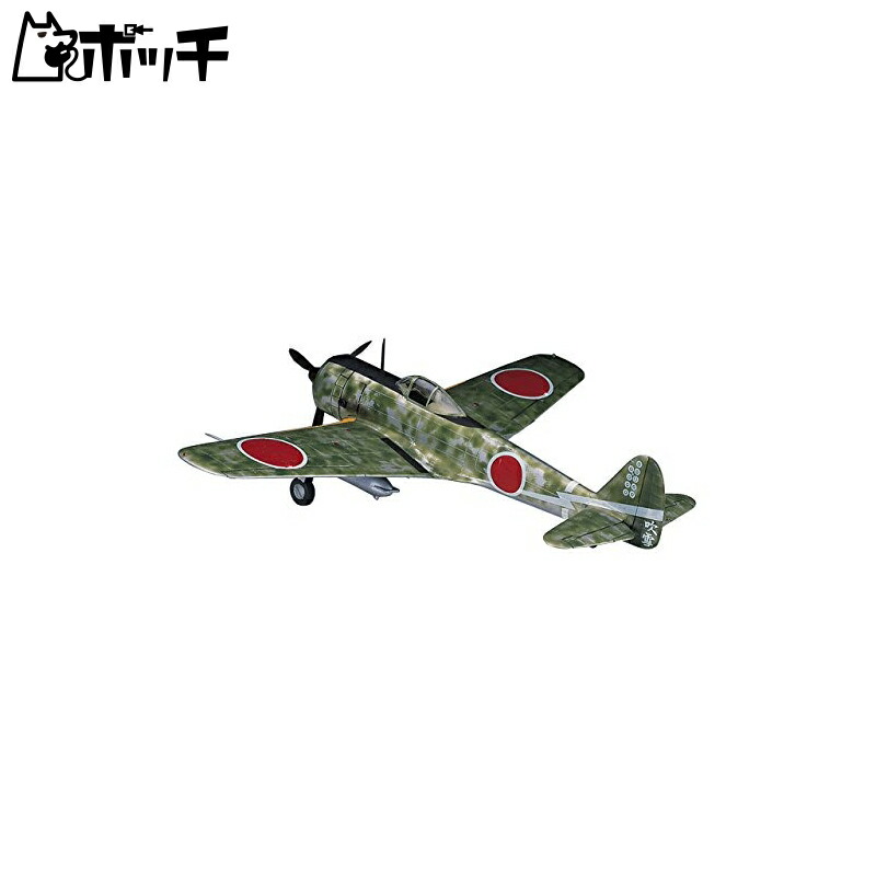Hasegawa 1/72 Imperial Japanese Army Nakajima Type 1 Fighter Hayabusa Plastic Model Kit A1