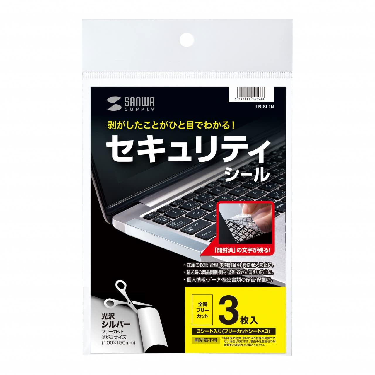 Sanwa Supply Security Seal (Uncut) LB-SL1N