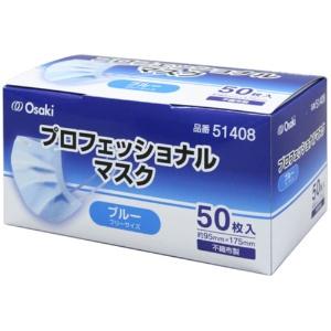 OO Osaki Medical Mask Professional Mask I 50-Pack One Size Fits All Blue 51408
