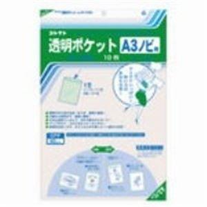 Collect Clear Pocket for A3 Plus Size, Transparent, 10 Sheets CF-330L