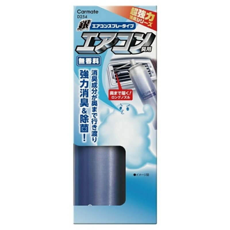 Super-Strong Air Conditioner Spray Deodorizer Silver Unscented