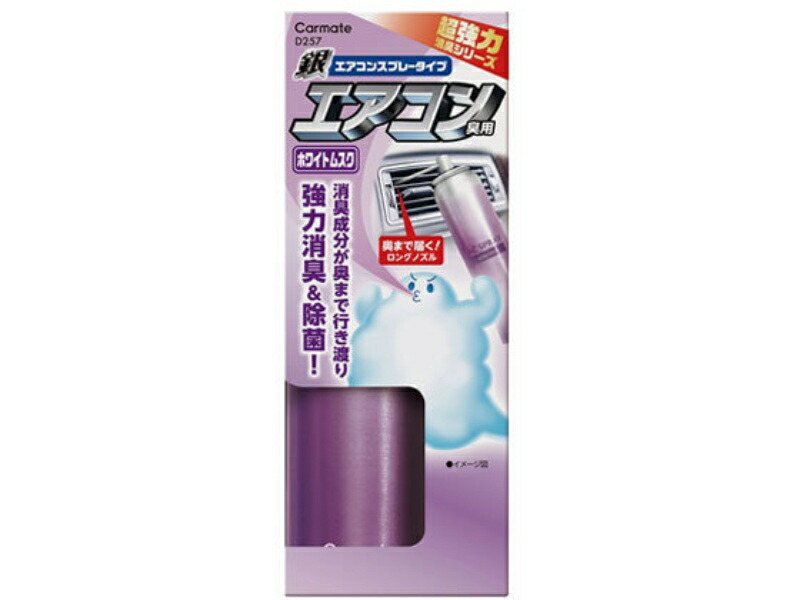 Super-Strong Air Conditioner Spray Deodorizer Silver White Musk