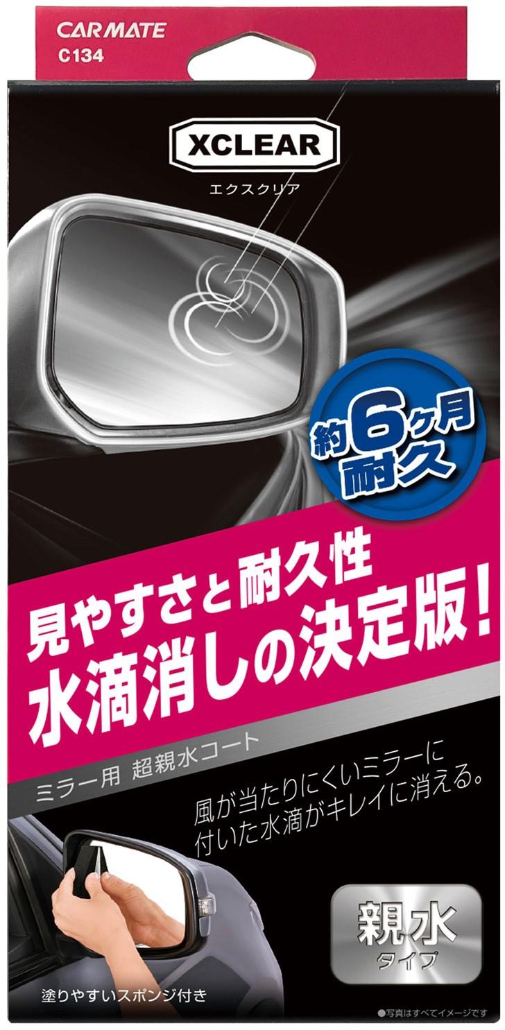 CARMATE Automotive Coating Agent EXCLEAR Window Care Side Mirrors Side Glass Hydrophilic Agent 6-Month Durability 20ml C134