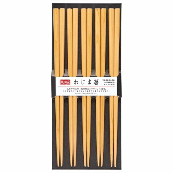 Sunlife Chopsticks Dishwasher Safe Non-Slip Coating 22.5cm 5-Pair Set Commercial Use Guest Use Wajima Natural Made in Japan S-03444
