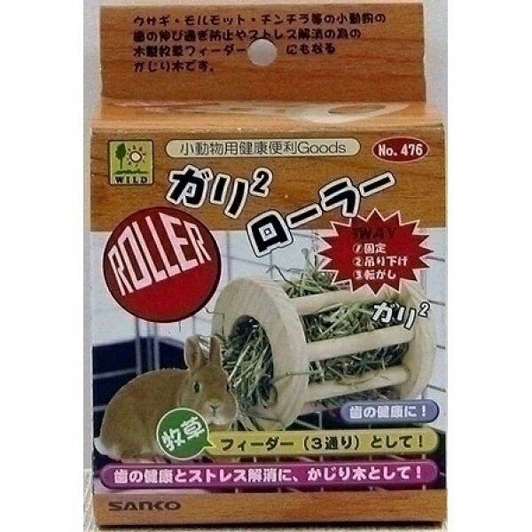 SANKO Gari Gari Roller