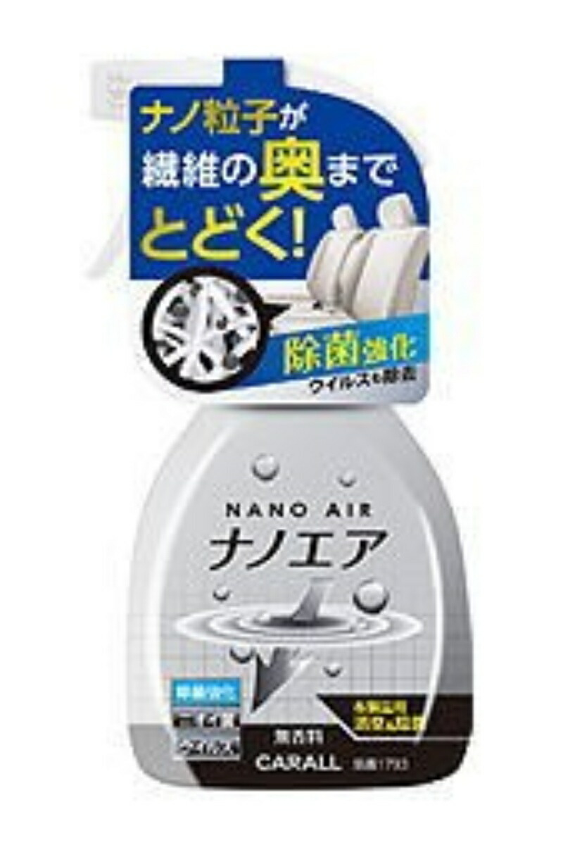 Deodorizing Nano Air Mist with Enhanced Sterilization