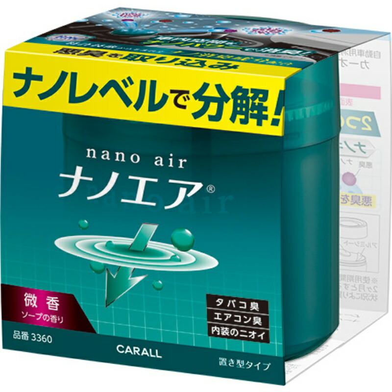 Deodorizing Nano Air Diffuser with Light Soap Scent