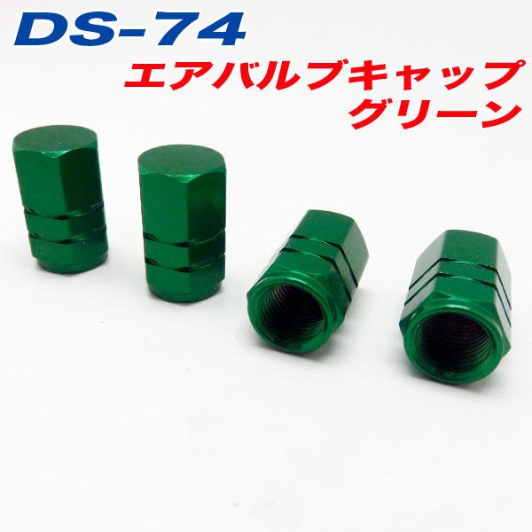 Air Valve Caps for Cars and Motorcycles GREEN 4-Pack Alpha DS-74